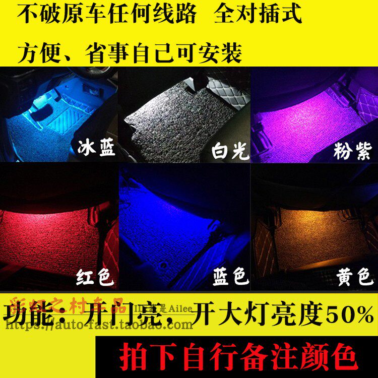 товар из китая 适用奥德赛crv艾力绅思域杰德飞度车内自动感应脚窝灯 无损脚底灯