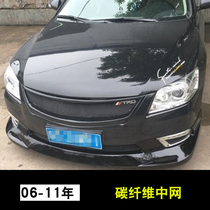 Applicable to 06-11 Toyota Camry carbon fiber modified middle Net old Camry modified front grille net lossless