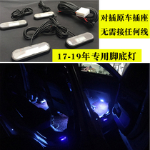 Applicable to Honda 17 19 20 CRV car car modified foot atmosphere light non-destructive installation foot socket light driving on