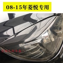 Suitable for Mitsubishi Lingyue V3 carbon fiber lamp eyebrow modification 10 generation eyebrow Southeast Lingyue V3 modified headlight eyebrow