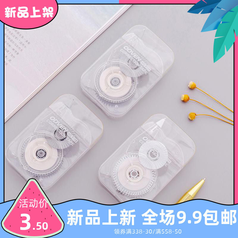 No-print transparent style modification with belt core pressing type coating modified belt correction with elementary school student stationery supplies