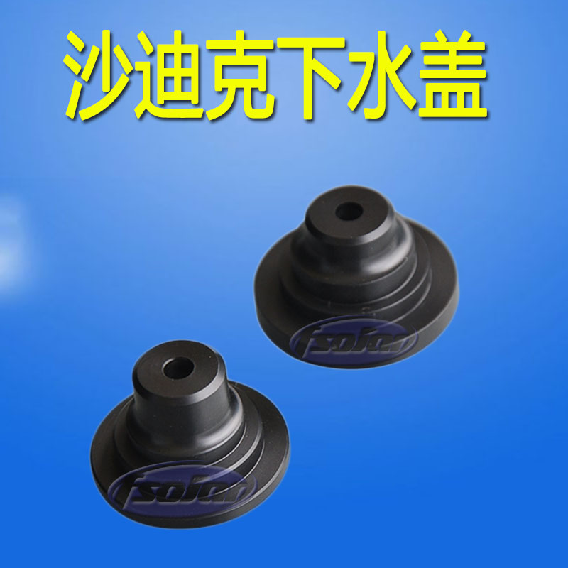 Wire cutting accessories Slow wire accessories consumables Sodick lower nozzle water cap S209W