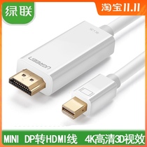 UGREEN link mini dp to hdmi Thunder mac adapter wire dvi Apple MakeBookAir computer 4K