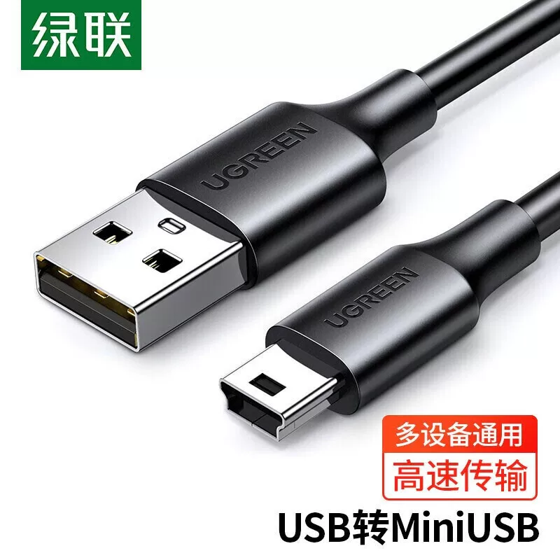 Кабель данных Ugreen Union MINIUSB для ротора mp3, бабушко-водитель, регистратор, камера, порт T-образной формы, 4