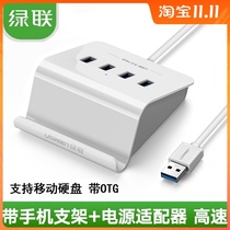 Ureen green USB splitter 3 0 power supply one drag four high-speed expansion hub hub computer with bracket