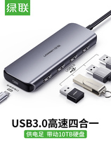 Green usb3 0 splitter extension laptop U disk multi-socket hub hub conversion connector