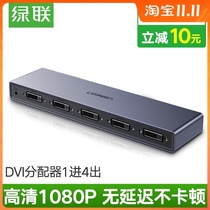 UGREEN dvi distributor 1 in 4 out dvi-d projector 1080 HD computer desktop one point four