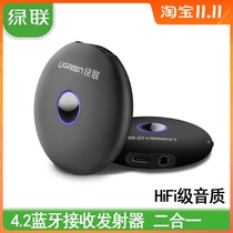 UGREEN green link CM108 Bluetooth transmitter two in one 3 5mm adapter speaker headset aptx audio reception