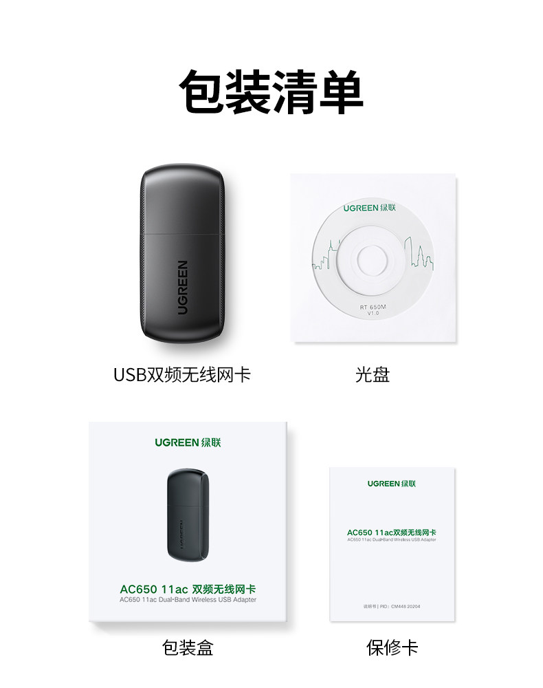 Адаптер USB ugreen绿联usb无线网卡电脑wifi接收器笔记本外置5g网络迷你免驱 Green/linking