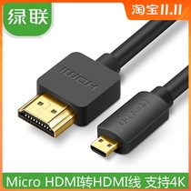UGREEN link MicroHDMI to HDMI line micro HD data tablet camera connection projection conversion