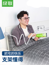 Ureen green mobile phone holder lazy bracket female bed bedside clip with ipad tablet computer Universal