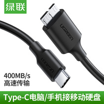 UGREEN Green Union typec mobile hard drive box data line microusb3 0 connected laptop universal