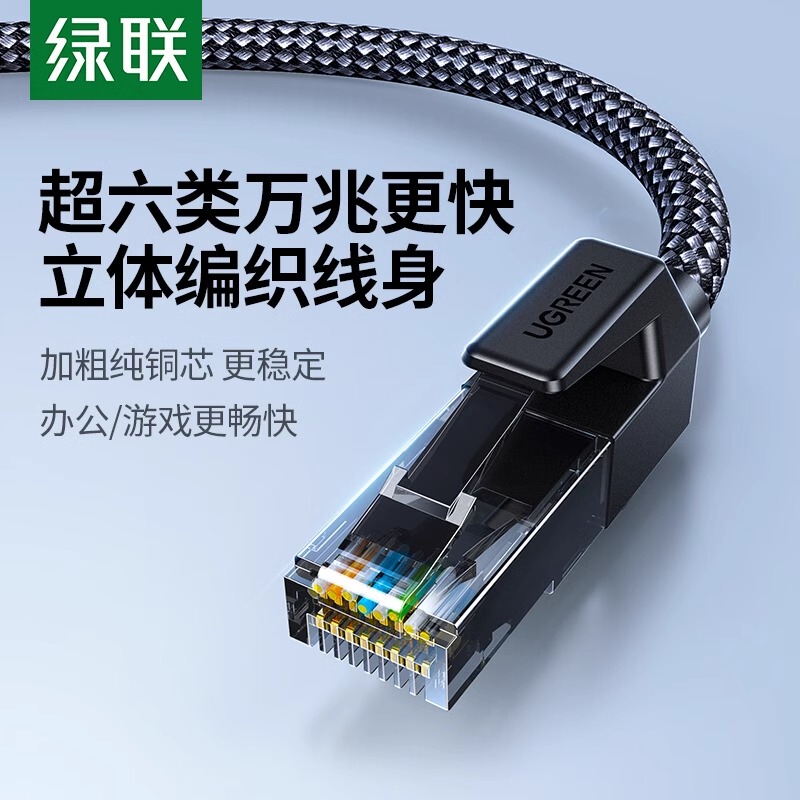Green Network Cable for Home Use, Multi-Gigabit Category 6 (Cat6) Connection Cable, Computer Broadband Router Network Finished Patch Cable