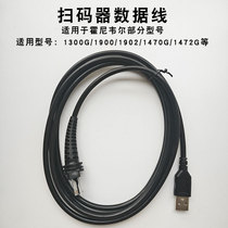Honeywell Honeywell code scanner 1470G 1900GHD 1902 USB serial port RS232 data cable