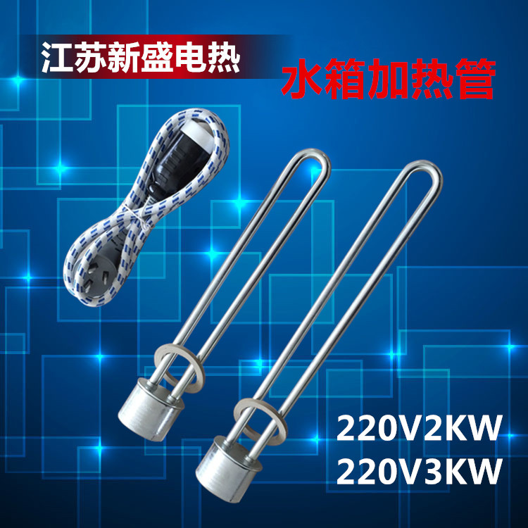 High quality water tank heating tube Electric Heating Tubes Burning water heating pipe 220V 1 5KW 2KW 3KW-Taobao