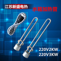 High quality water tank heating bucket electric water heating 220V 1 5KW 2KW 3KW