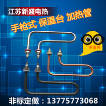 Pistol type insulation table heating tube electric heat pipe fast food car heating rod U7 shape 220V1 5KW2KW 3KW