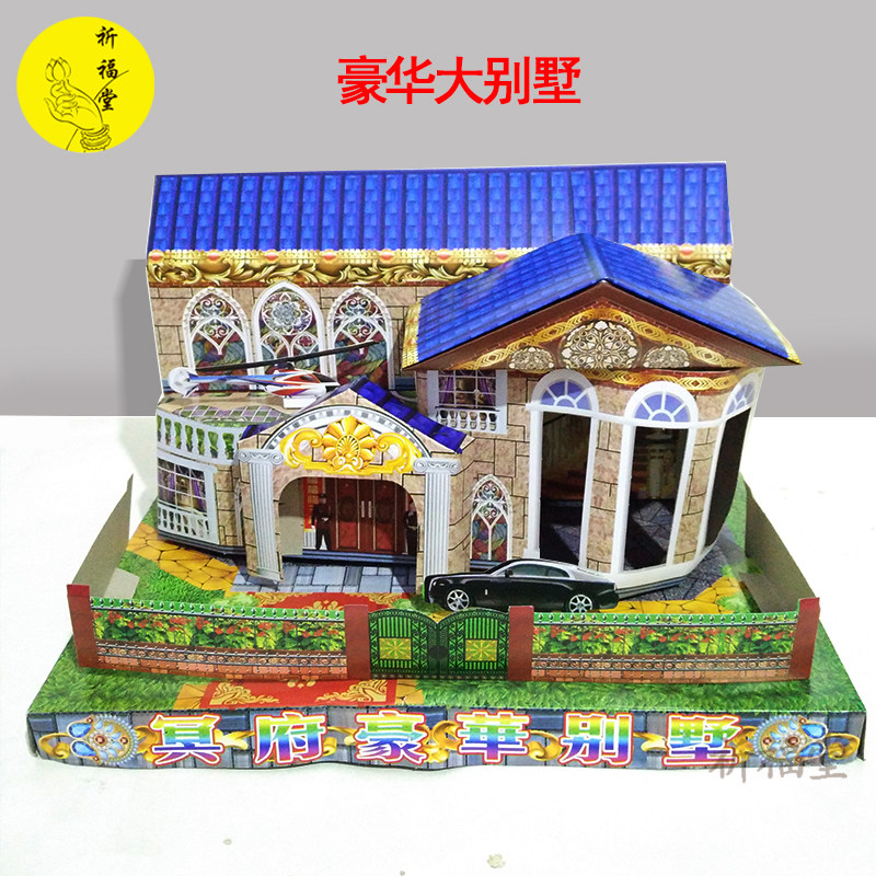 Burning Paper Sacrificial Goods Villa House Building Car Aircraft Security Babysitter ancestors Tomb Sweeping Tombs