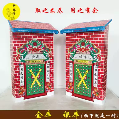 Burning paper sacrificial supplies Vault Silver vault paper Gold ingot paper Money coins Pluto coins Yellow paper Pluto paper Sacrifice ancestors to the grave