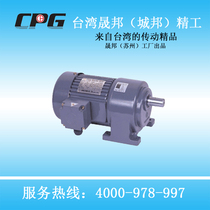Factory direct Taiwan CPG Shengbang Motor City State Gear Reducer 750W380VCH-1-2-3-4-5-6