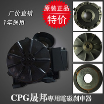 Spot CPG Shengbang City State gear reduction Motor Brake brake brake plate fan blade rectifier module production China