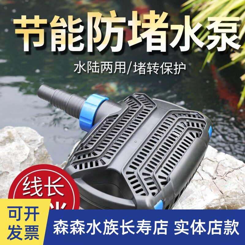 Sensenge Pond Fish Pond Water Pump Rockery Flowing Water Waterfall Circulation Submersible Pump Koi Pond Filter Pump Large Flow