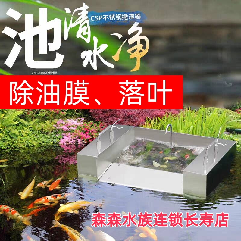 Sensenge Pond Skimmer for Fish Ponds, Swimming Pools, Koi Ponds, Surface Debris Collector for Ponds, Floating Debris, Water Surface Garbage, Leaf Collector