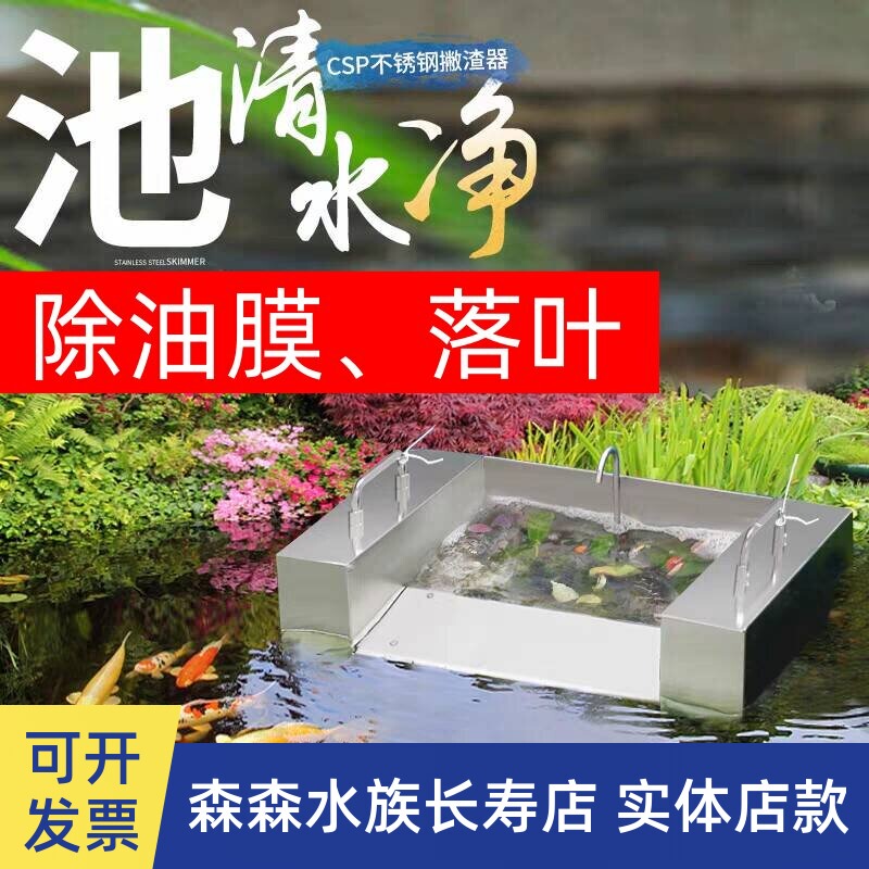 Sensenge Pond Skimmer for Fish Ponds, Swimming Pools, Koi Ponds, Surface Debris Collector for Ponds, Floating Debris, Water Surface Garbage, Leaf Collector