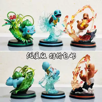 Pokémon gkyu three MFC small fire dragon Jenny turtle wonderful frog seed Pikachu model gift model