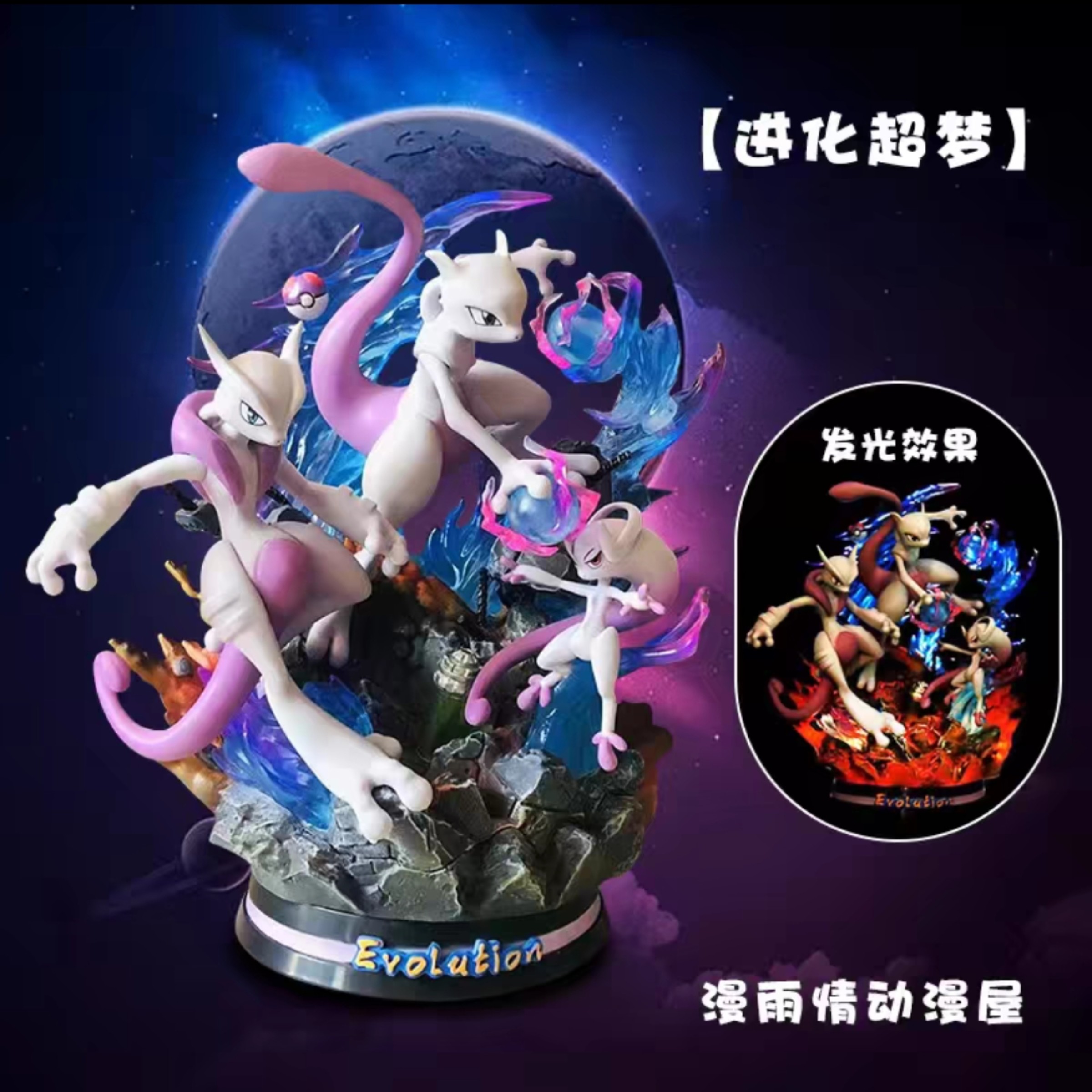 MEGA XY超梦进化组+甲贺忍蛙GK快龙雷丘！二次元手办党狂喜，这套收藏太顶了！_手办_淘宝游戏网, image size:2400x2400