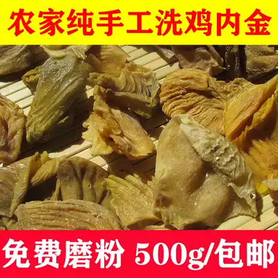 Farmhouse chicken gold handmade hand tear cleaning, sulfur-free clean free grinding powder a catty