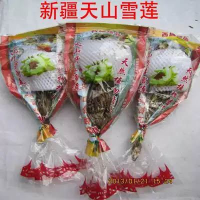 Xinjiang Chinese medicinal materials Tianshan snow lotus flower selection non-Tibetan snow lotus flowers 3