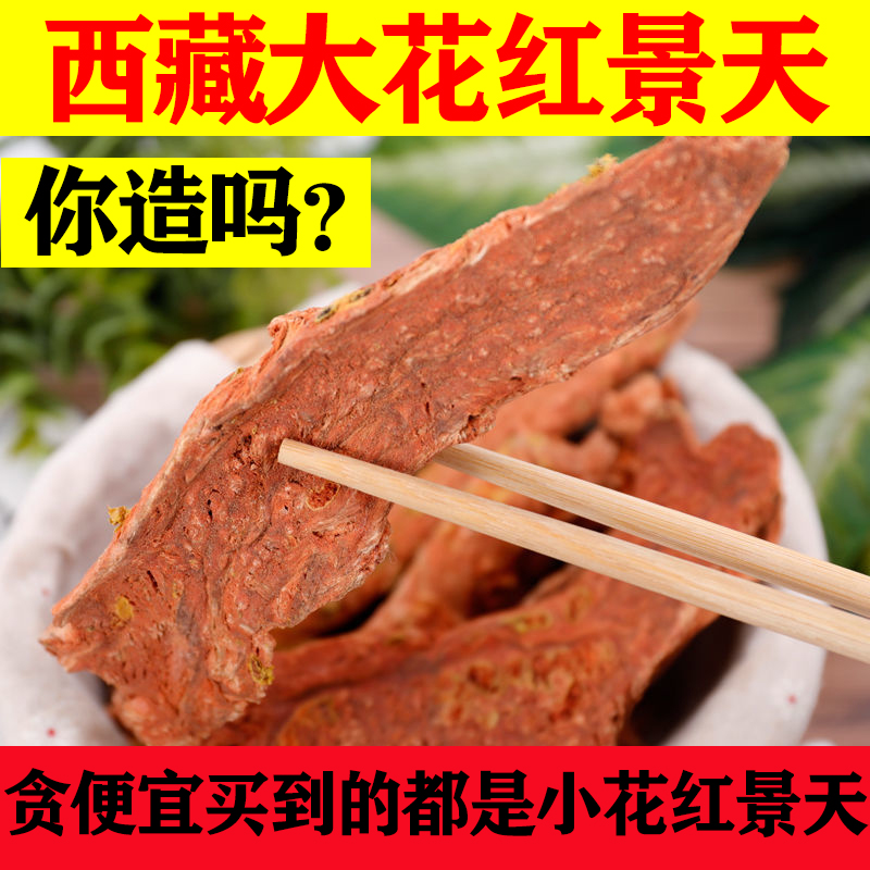 Tibet Dahua Rhodiola large pieces of selected handmade peeling free grinding powder (notes required) to make tea 1kg