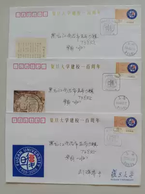 2005-11 The 100th Anniversary of the Founding of Fudan University Shanghai Company's First Day Cover limit on the first day of the actual delivery