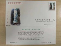 PF33 Yuntai Mountain Falls Ordinary Postage Seal Limit Cover Jiaozuo City Girls Vocational Secondary School Campus Envelope