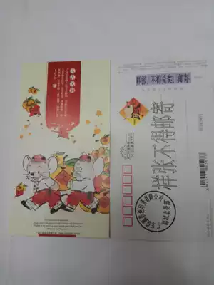 HP2008 Award-winning New Year postcard, good luck, zodiac mouse, special extreme film source, Gold card sample, as shown in the figure