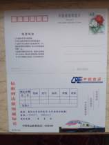 PP13 Peony flower 60 cents ordinary postage card China Railway Express parcel arrival reminder notice Nanyang Railway Station
