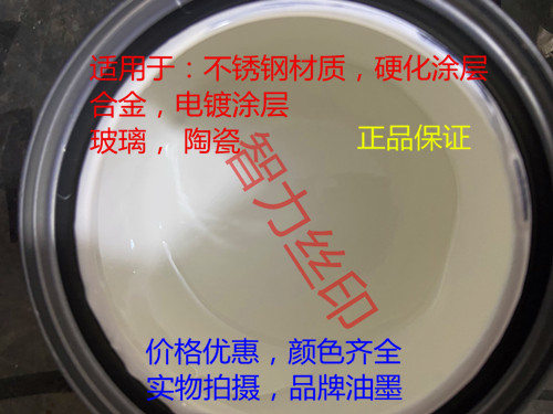 Garboli CC-33 series Metal glass coating stainless steel special hardened paint ink