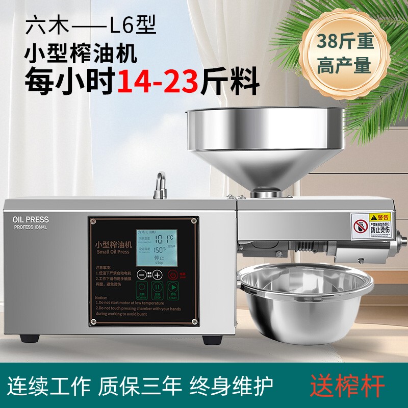 Six-Plate Oil Press Machine for Home Use, Small Multifunctional Commercial Fully Automatic Medium-Sized Oil Mill, Stainless Steel Intelligent Hot and Cold Dual-Frying Six-Plate Oil Press Machine for Home Use, Small Multifunctional Commercial Fully Automatic Medium-Sized Oil Mill, Stainless Steel Intelligent Hot and Cold Dual-Frying