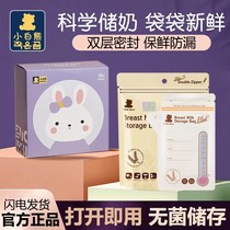 Little White Bear Milk Storage Bag Disposable Barley Breast Milk Storage Bag Korean Imported Milk Fresh Storage Bag 30 Pieces