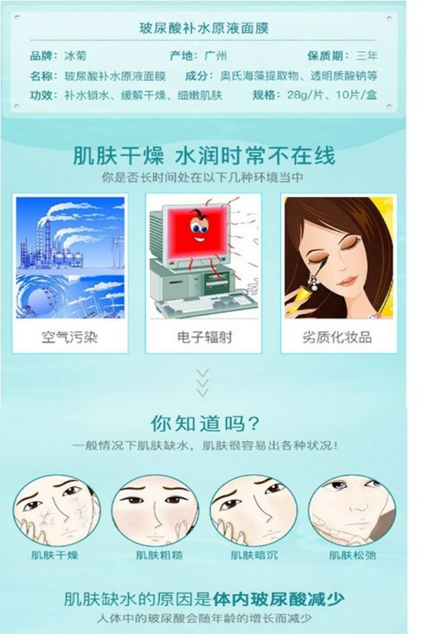 Nước đá Pháp hyaluronic axit hydrating lỏng lụa vô hình siêu mỏng màng nam và nữ dán mặt nạ giá rẻ. mặt nạ dưỡng trắng da