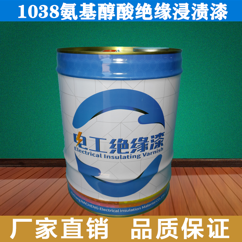 B - class motor electrical coil impregnated paint 1038 amianol acid fast drying insulation paint fast drying insulation oil