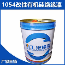 Resistant to high and low temperature and moisture-proof high-strength transparent insulation varnish 1054 polyester modified silicone insulation impregnation paint