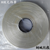  H-class motor coil lashing belt Insulation belt Transformer winding belt High temperature weft-free belt 2850 mesh weft-free belt