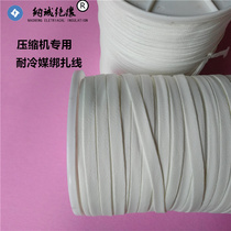 Refrigerant-resistant binding line compressor special binding rope flame retardant high temperature resistant winding tape double-layer polyester fiber sleeve