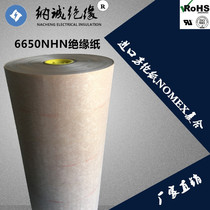 Imported H grade high temperature resistant NHN polyaramide fiber paper nomext410 DuPont paper NHN insulation paper 0 30