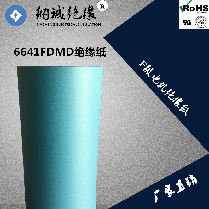 Class F high temperature motor transformer Blue green insulation composite paper 6641FDMD insulation composite paper 0 20 0 25