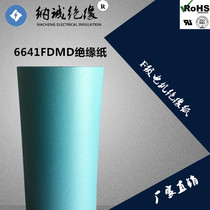  Class F high temperature motor transformer Blue-green insulation composite paper 6641FDMD insulation composite paper 0 20 0 25