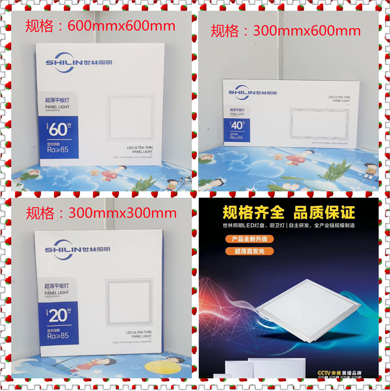 World Forest Lit Led Integrated Flat Panel Light 30x30 Makeup Room 30x60 Kitchen 60x60 Office