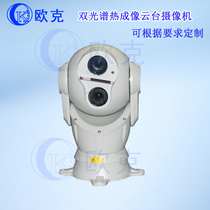 Vehicular tripod head camera thermal imaging holder spherical tripod head monitor Oke FLIRM-324CS customizable